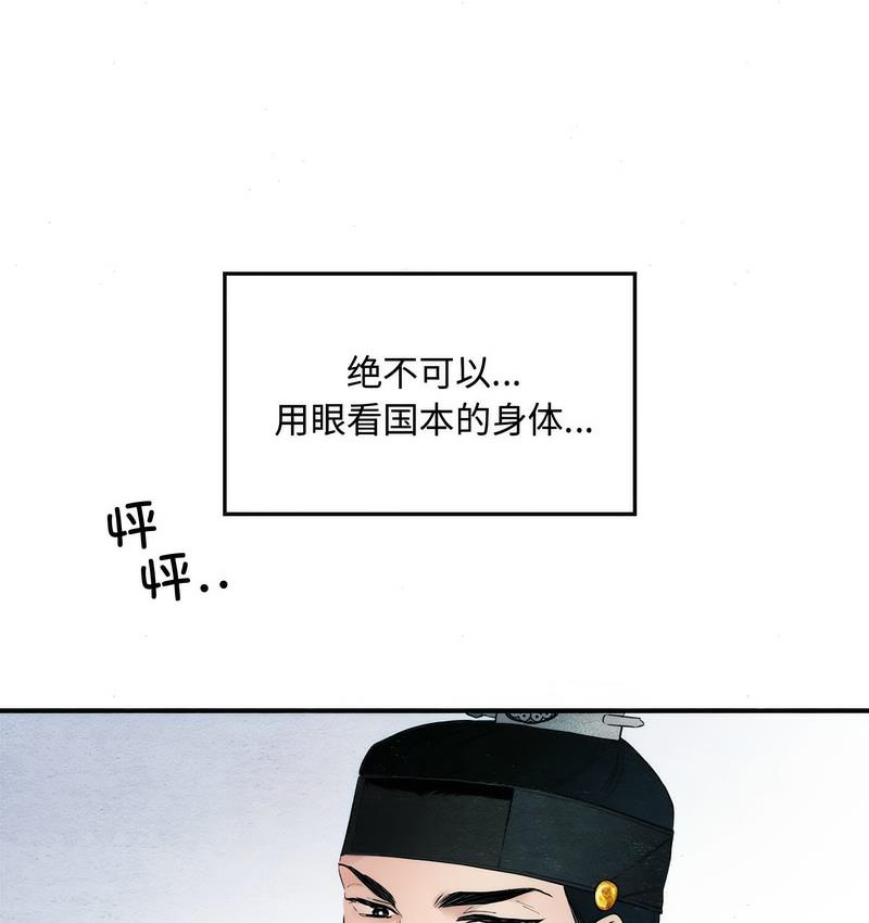 第2话 - 第53.jpg页