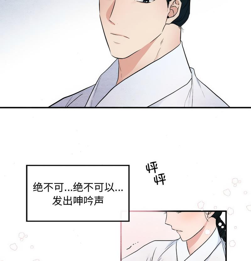 第2话 - 第54.jpg页