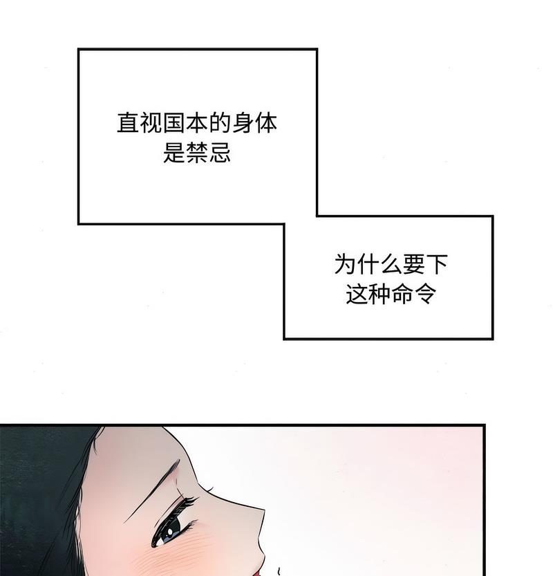 第2话 - 第65.jpg页