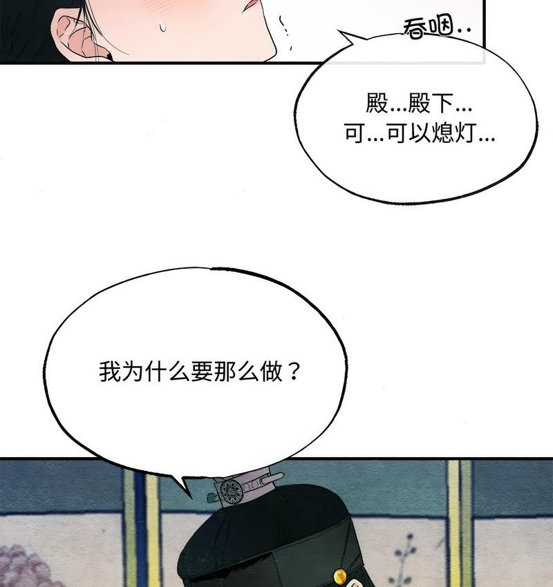 第2话 - 第66.jpg页