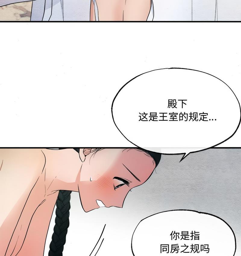 第2话 - 第68.jpg页