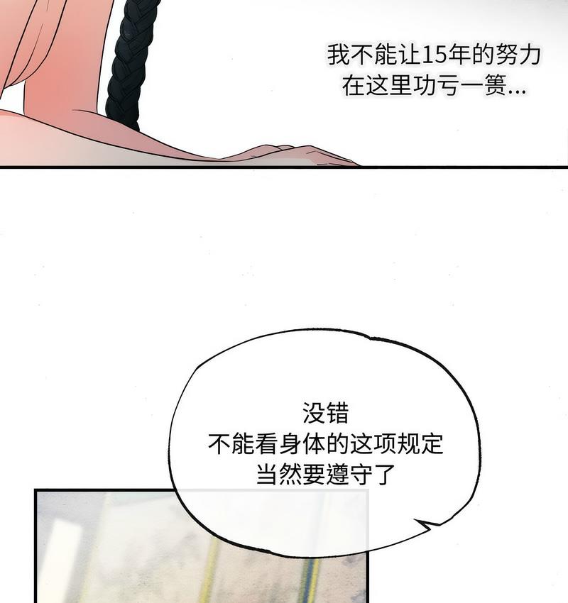 第2话 - 第70.jpg页
