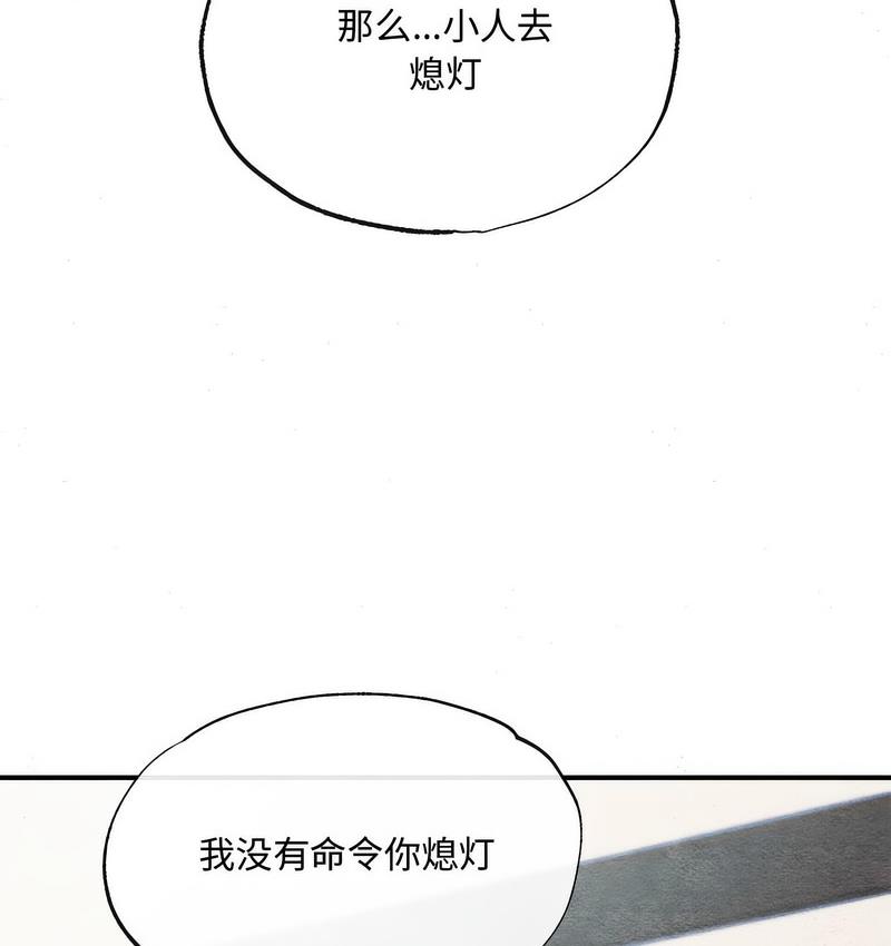 第2话 - 第72.jpg页