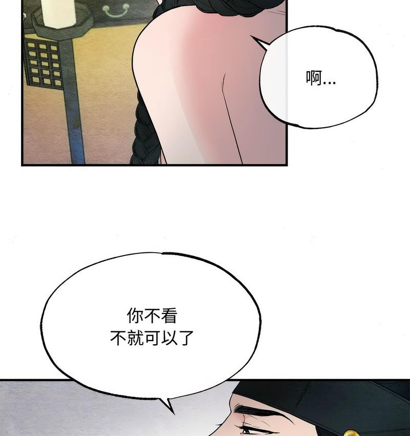 第2话 - 第75.jpg页