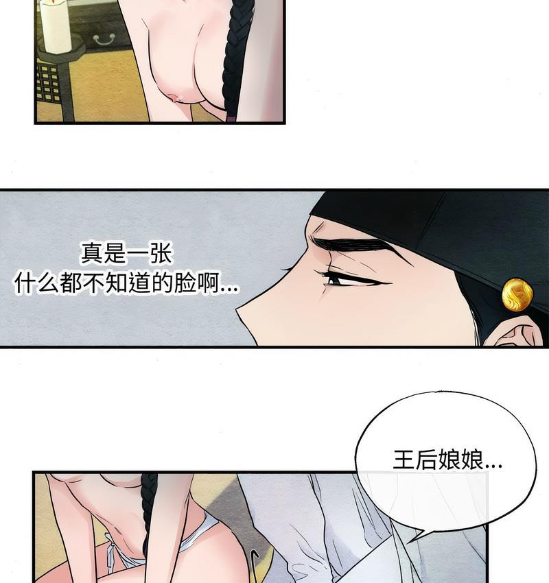 第2话 - 第77.jpg页