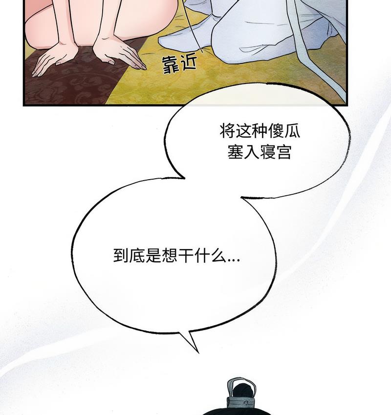 第2话 - 第78.jpg页