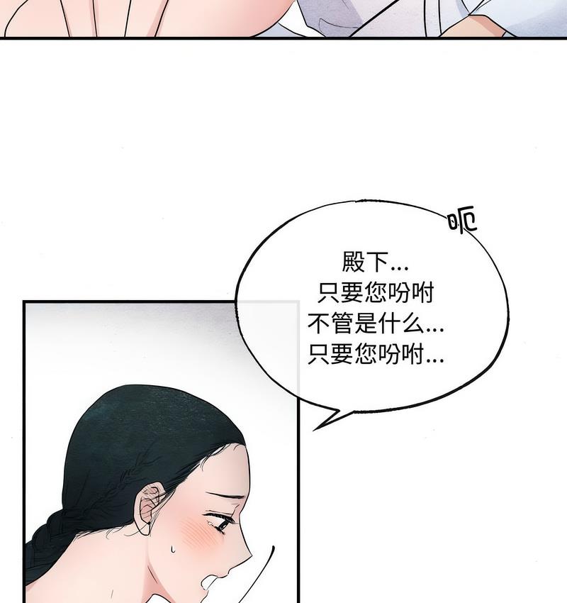 第2话 - 第80.jpg页