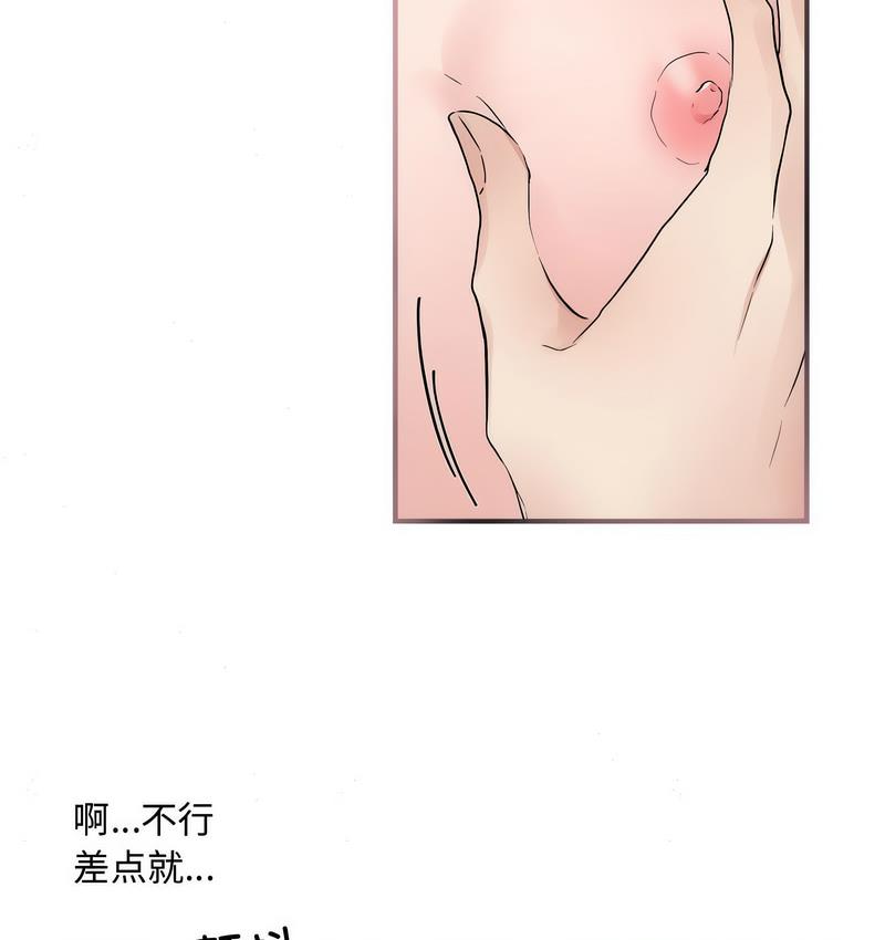 第2话 - 第84.jpg页
