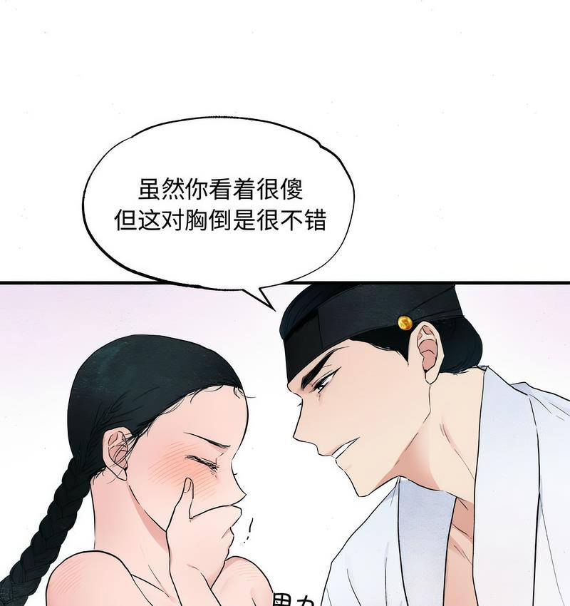 第2话 - 第86.jpg页