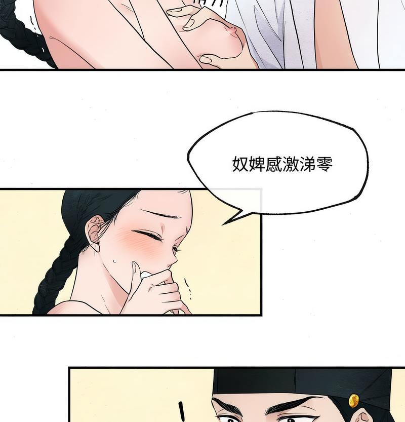 第2话 - 第87.jpg页