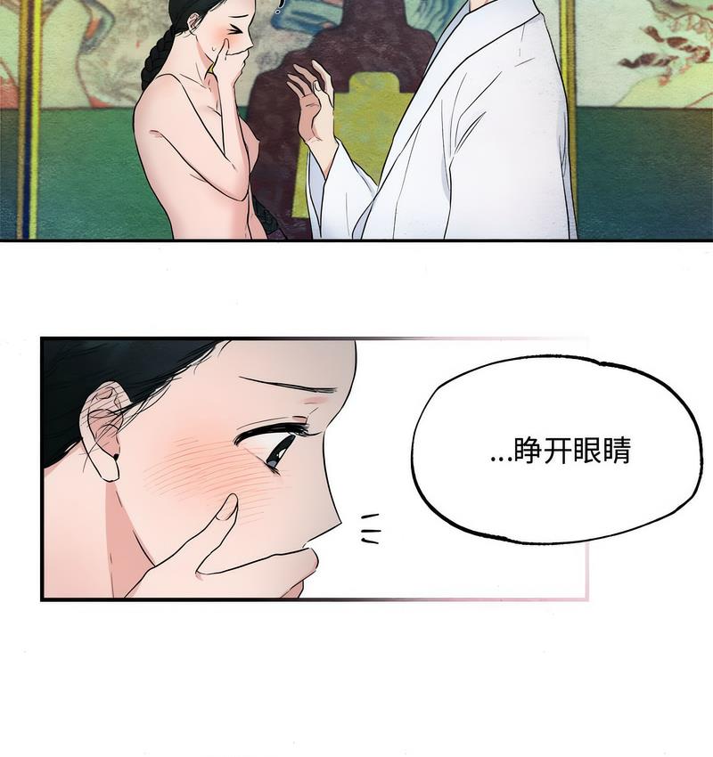 第2话 - 第89.jpg页