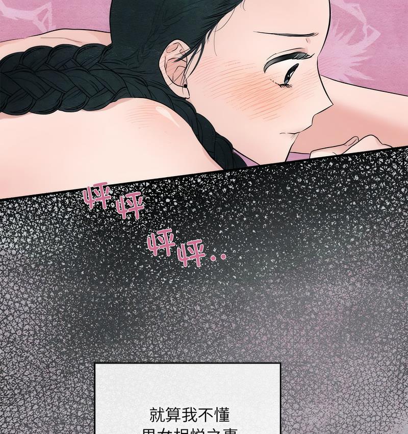 第3话 - 第17.jpg页