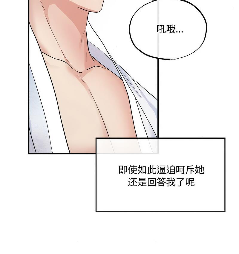 第3话 - 第47.jpg页