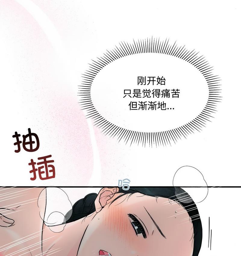 第3话 - 第51.jpg页