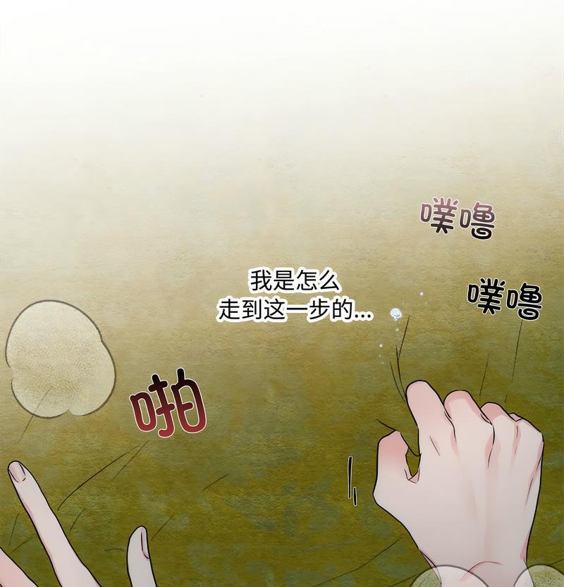 第3话 - 第54.jpg页