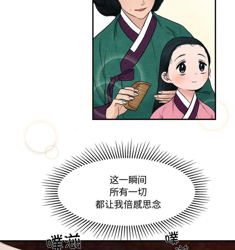第3话 - 第57.jpg页
