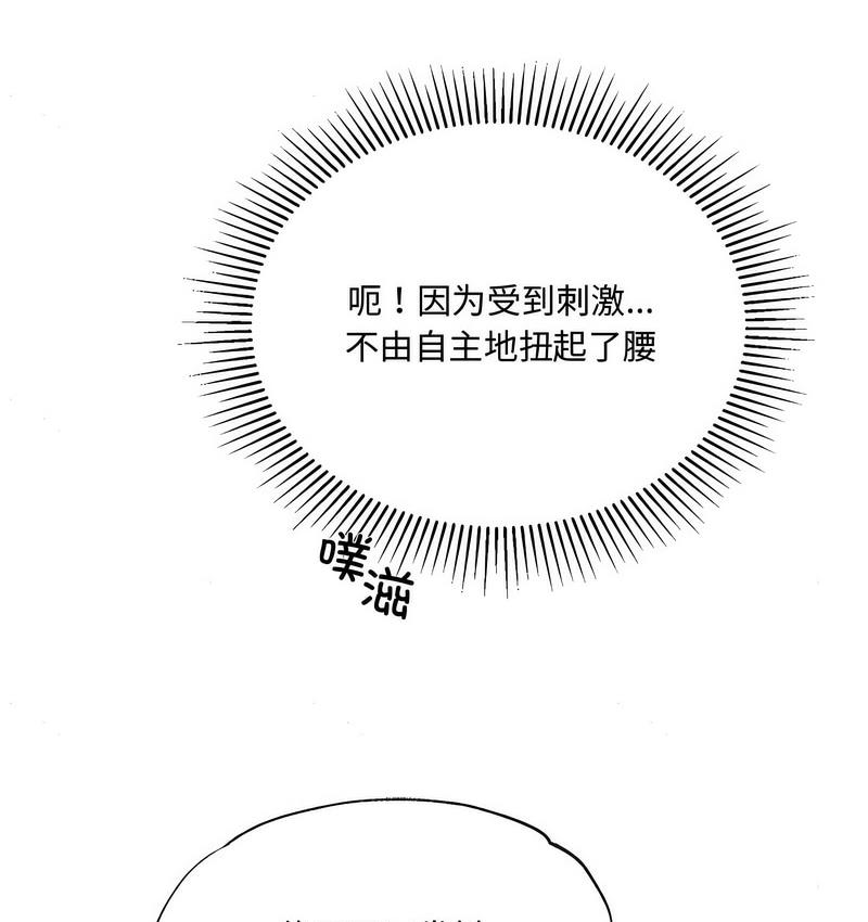 第3话 - 第67.jpg页