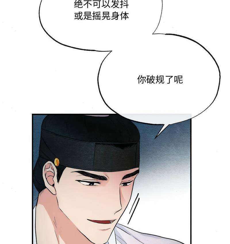 第3话 - 第68.jpg页