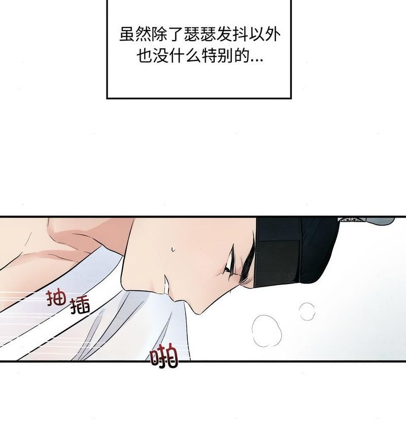 第3话 - 第85.jpg页