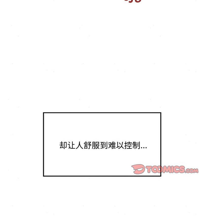 第3话 - 第89.jpg页