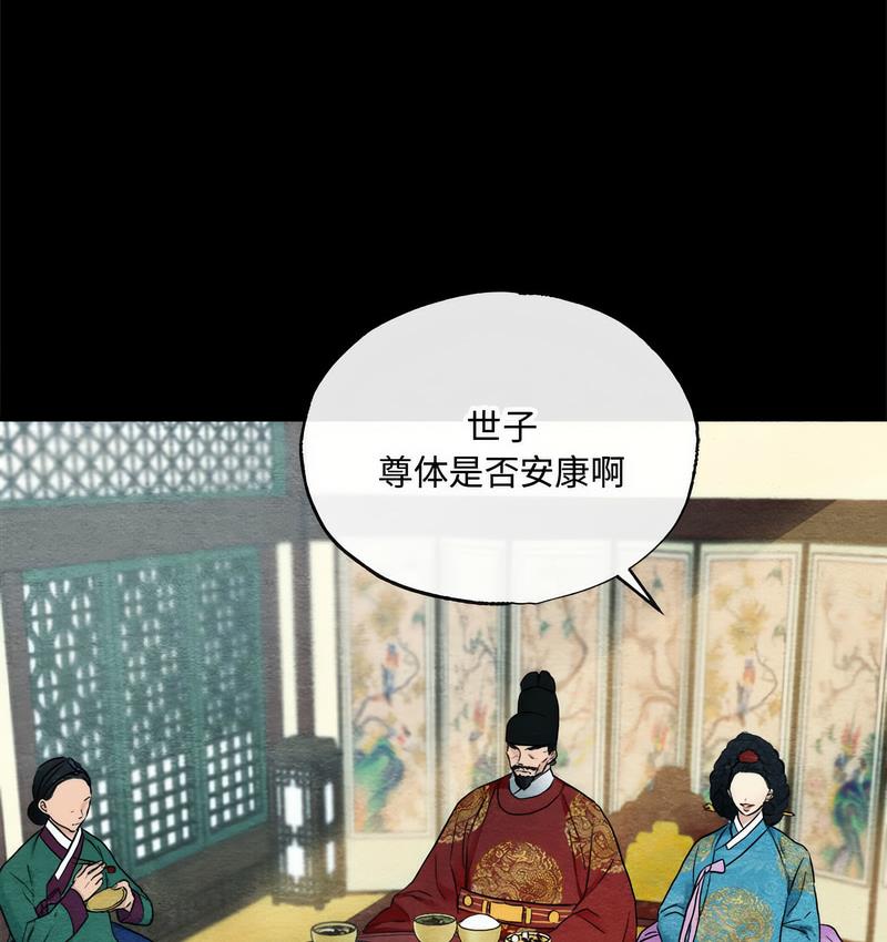 第4话 - 第3.jpg页