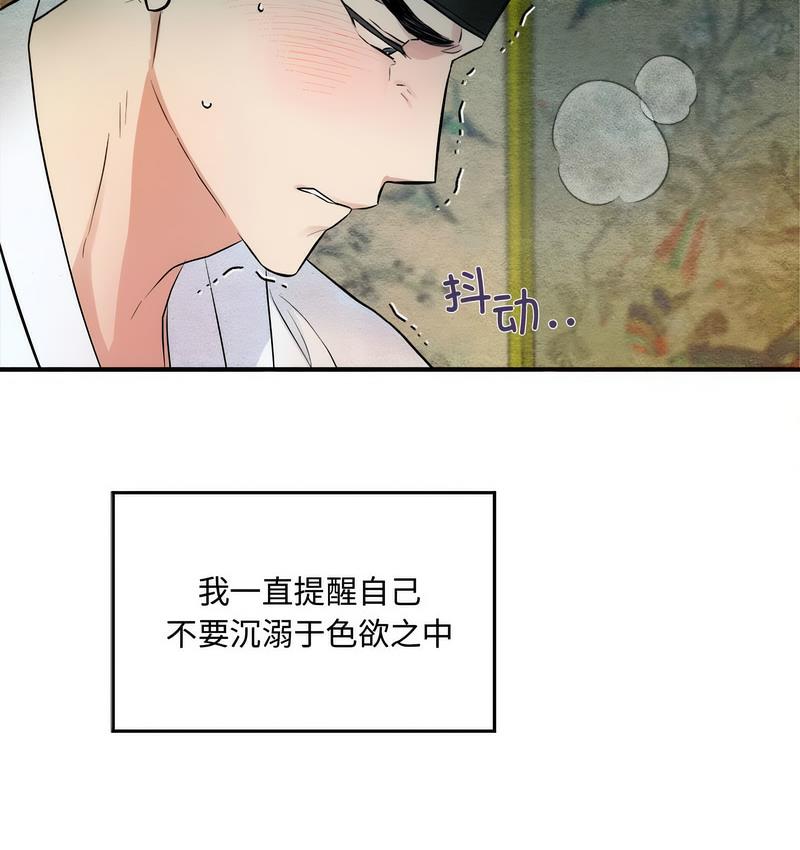 第4话 - 第61.jpg页