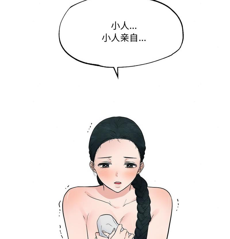 第4话 - 第76.jpg页