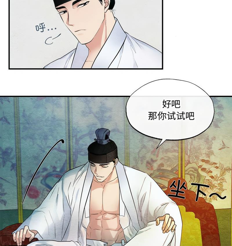 第4话 - 第78.jpg页