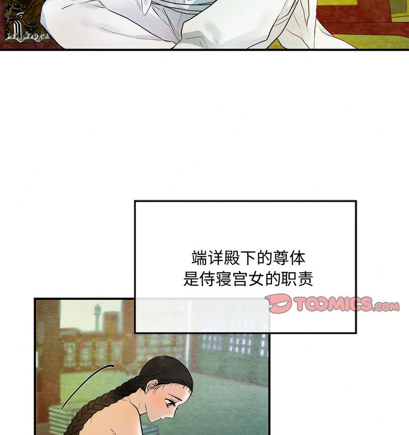 第4话 - 第79.jpg页