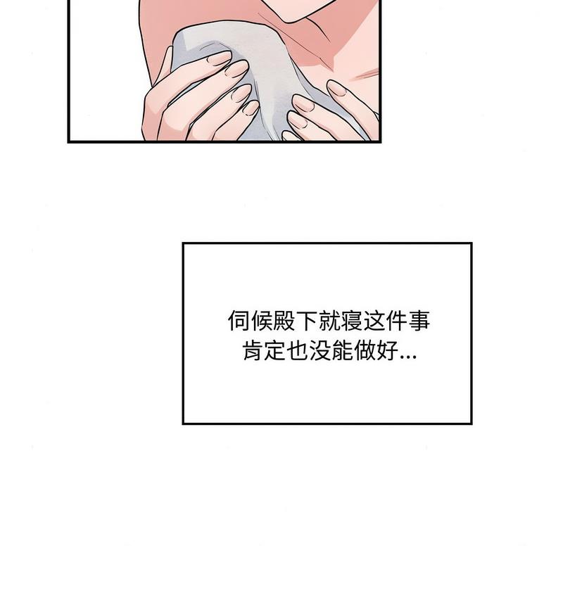 第4话 - 第83.jpg页