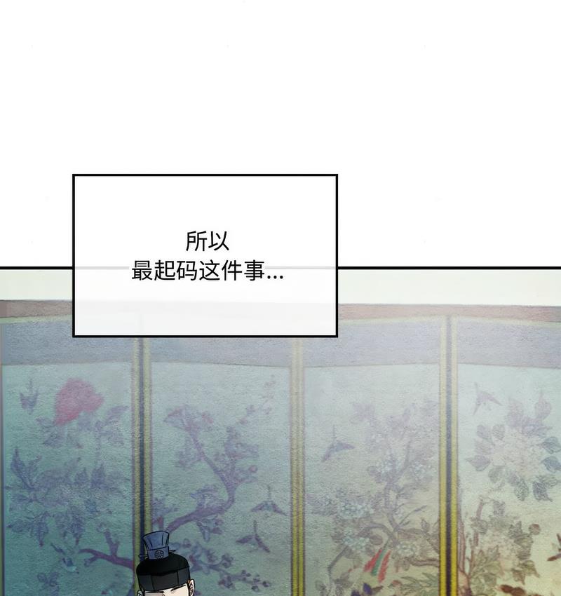 第4话 - 第84.jpg页