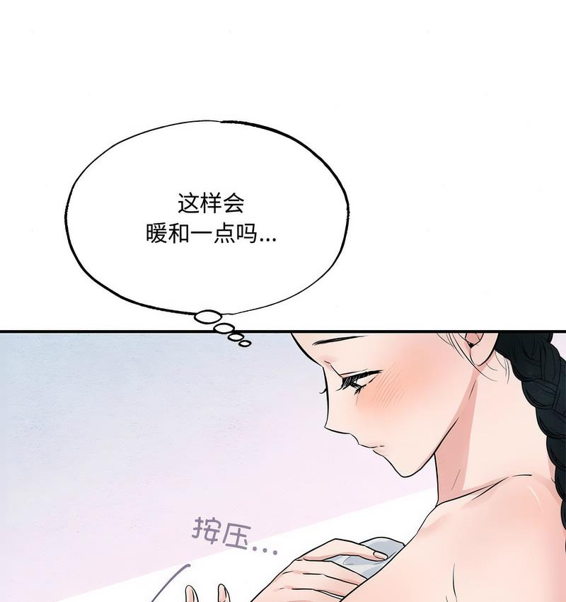第4话 - 第86.jpg页