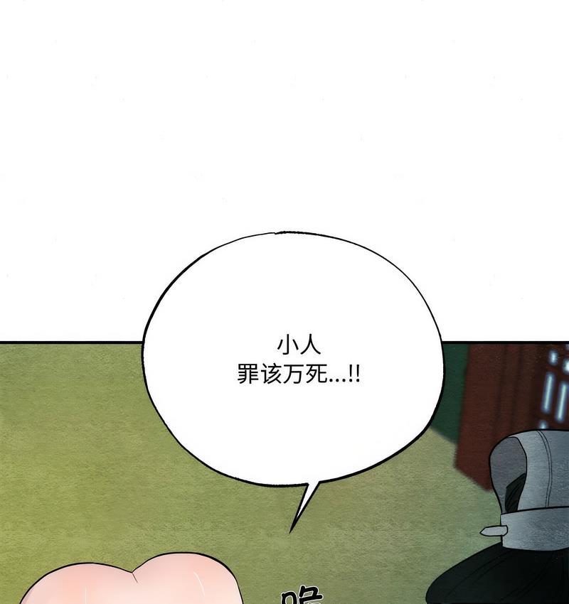 第4话 - 第97.jpg页
