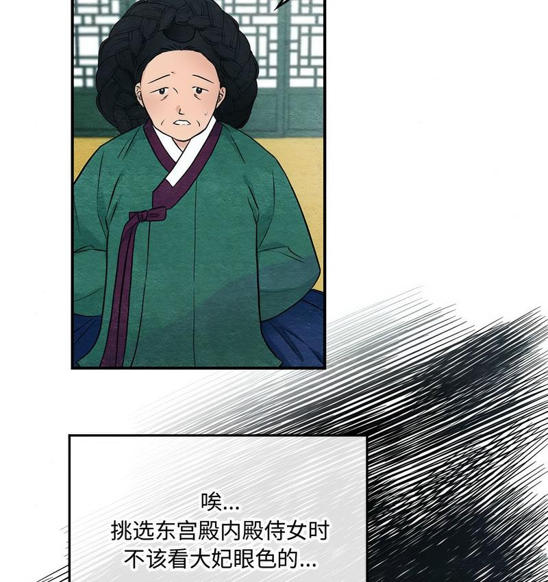 第5话 - 第3.jpg页