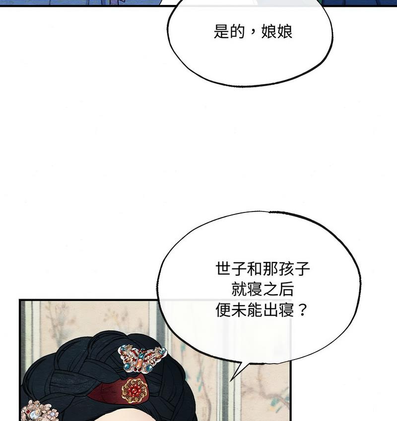 第5话 - 第8.jpg页