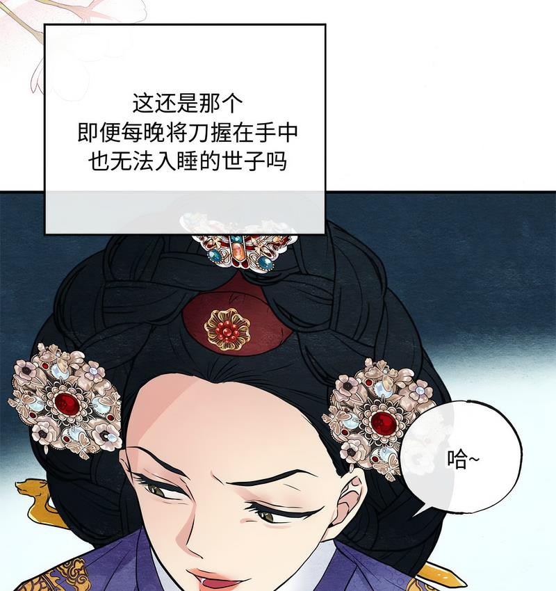 第5话 - 第14.jpg页