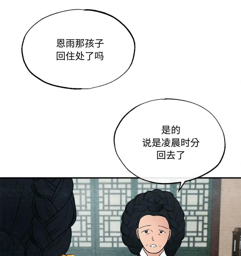 第5话 - 第16.jpg页