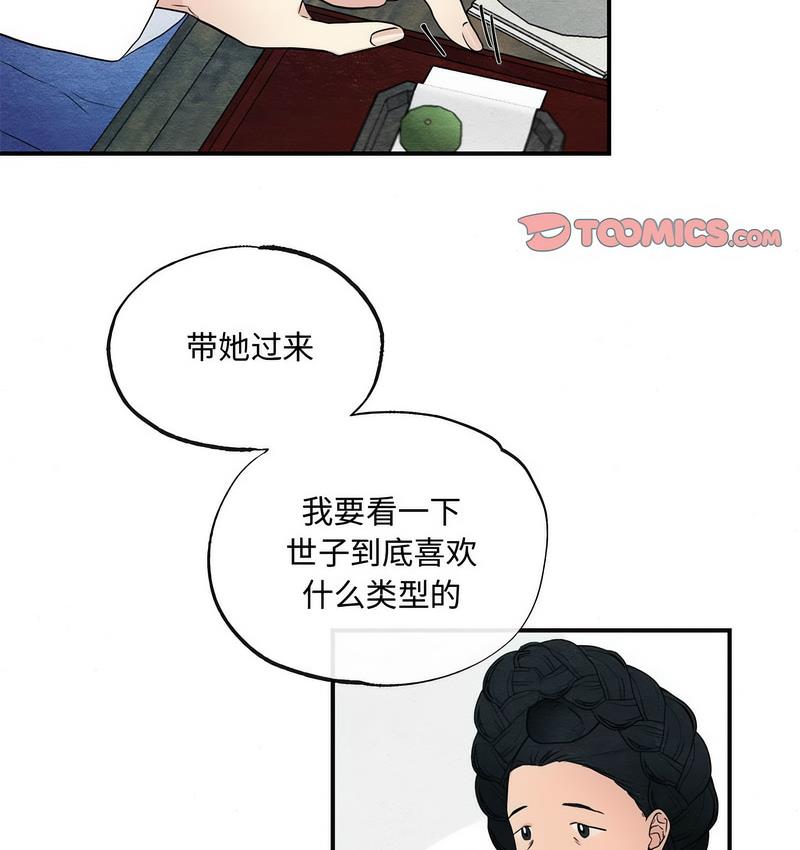 第5话 - 第18.jpg页