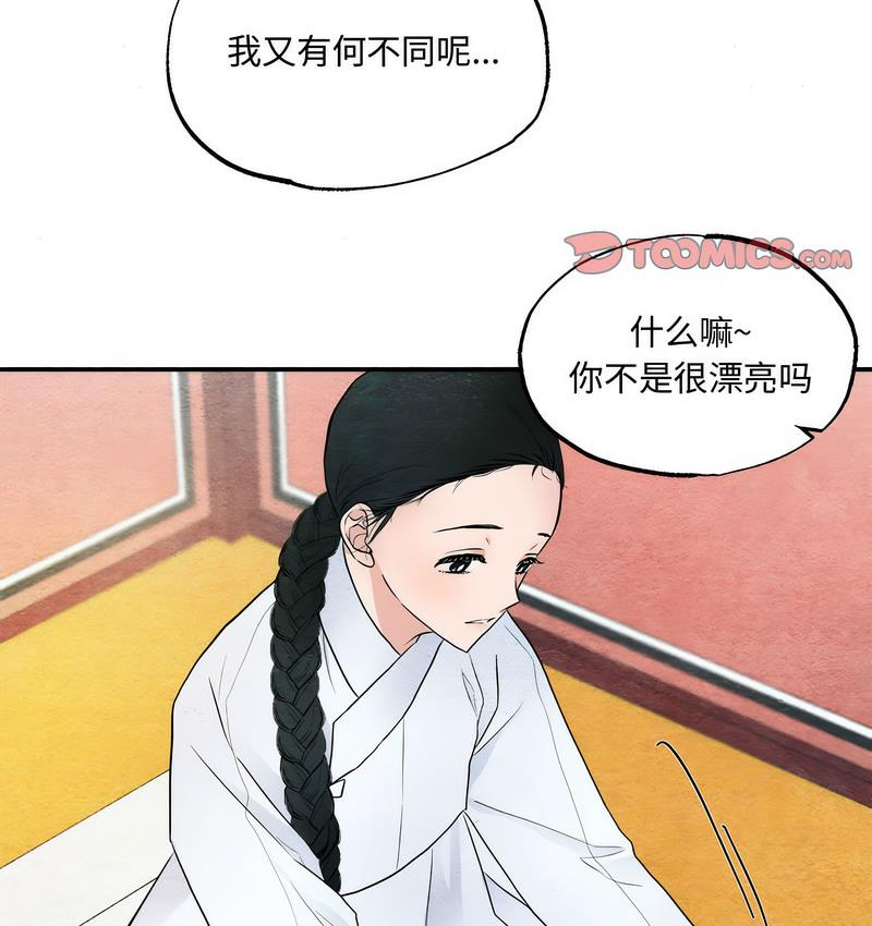 第5话 - 第51.jpg页