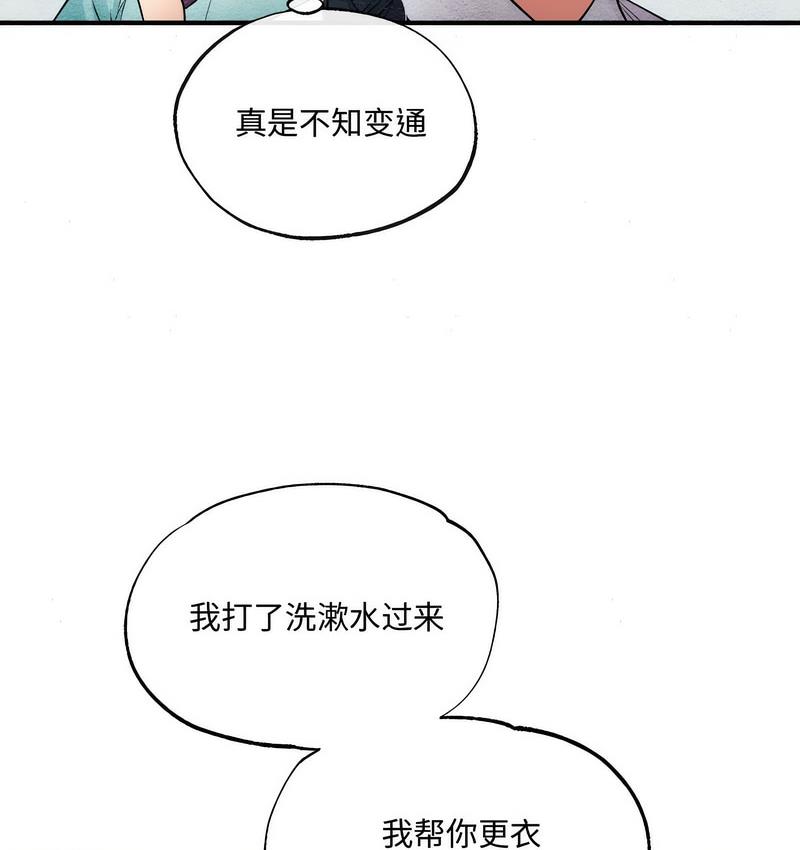 第5话 - 第57.jpg页