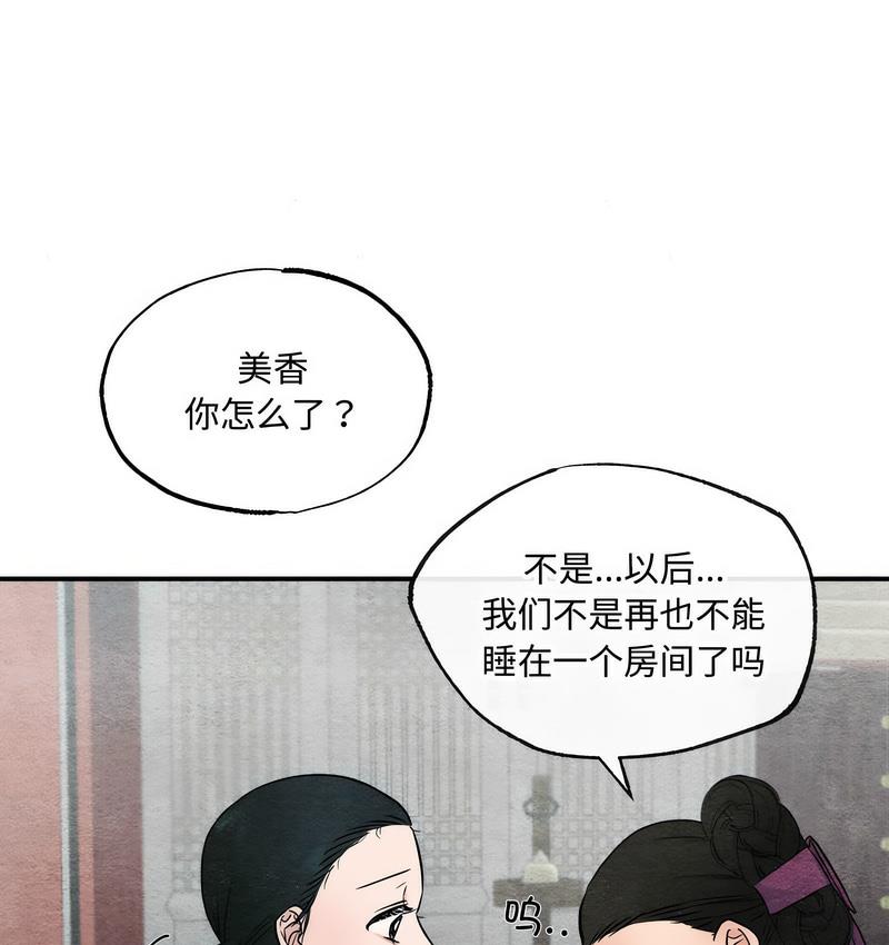 第5话 - 第63.jpg页