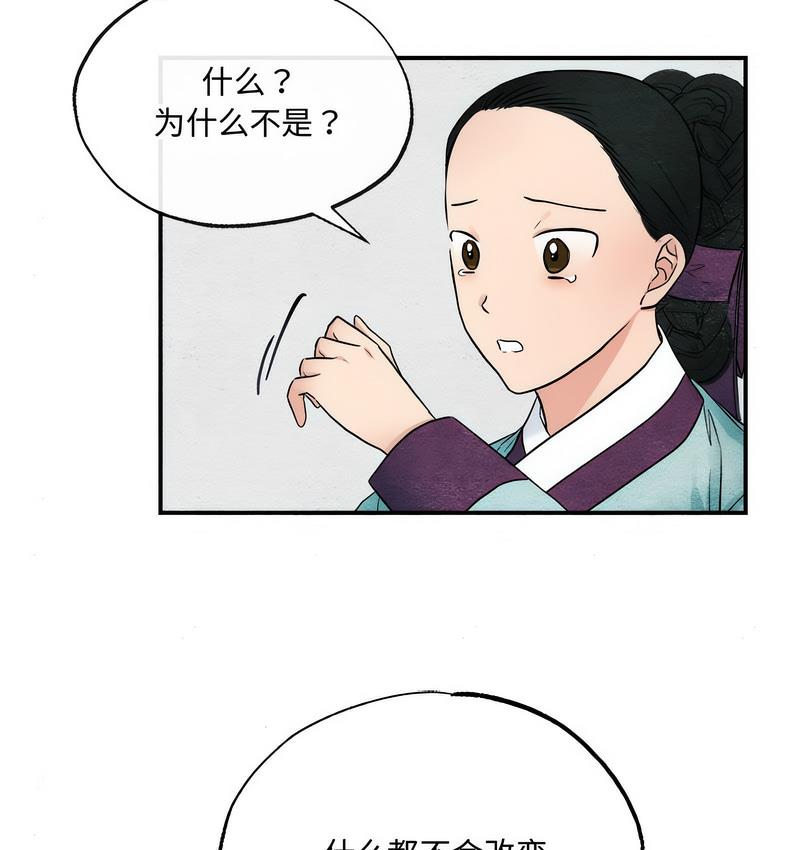 第5话 - 第66.jpg页