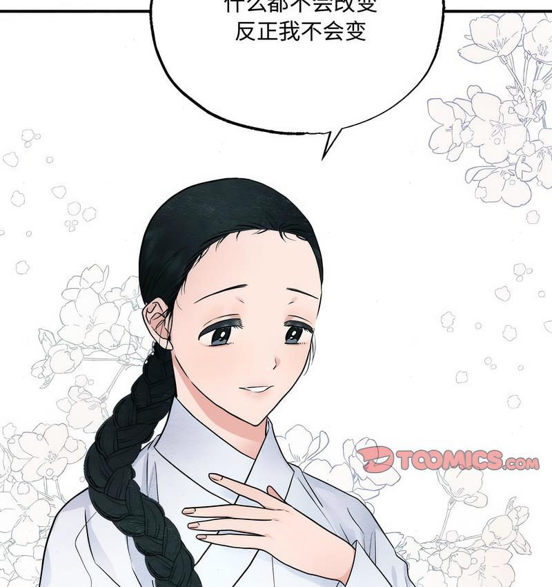第5话 - 第67.jpg页