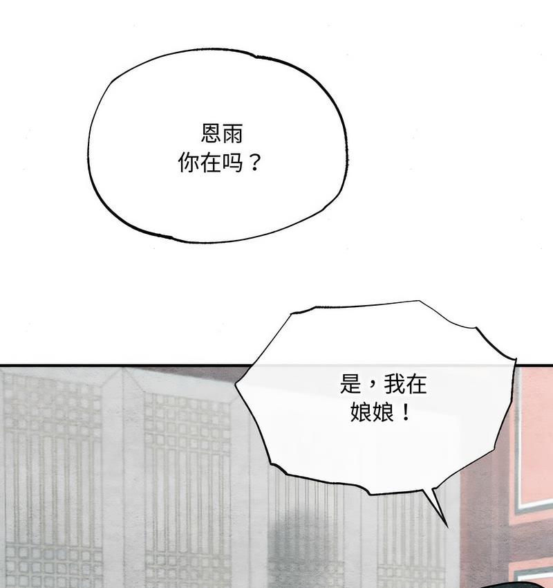 第5话 - 第69.jpg页