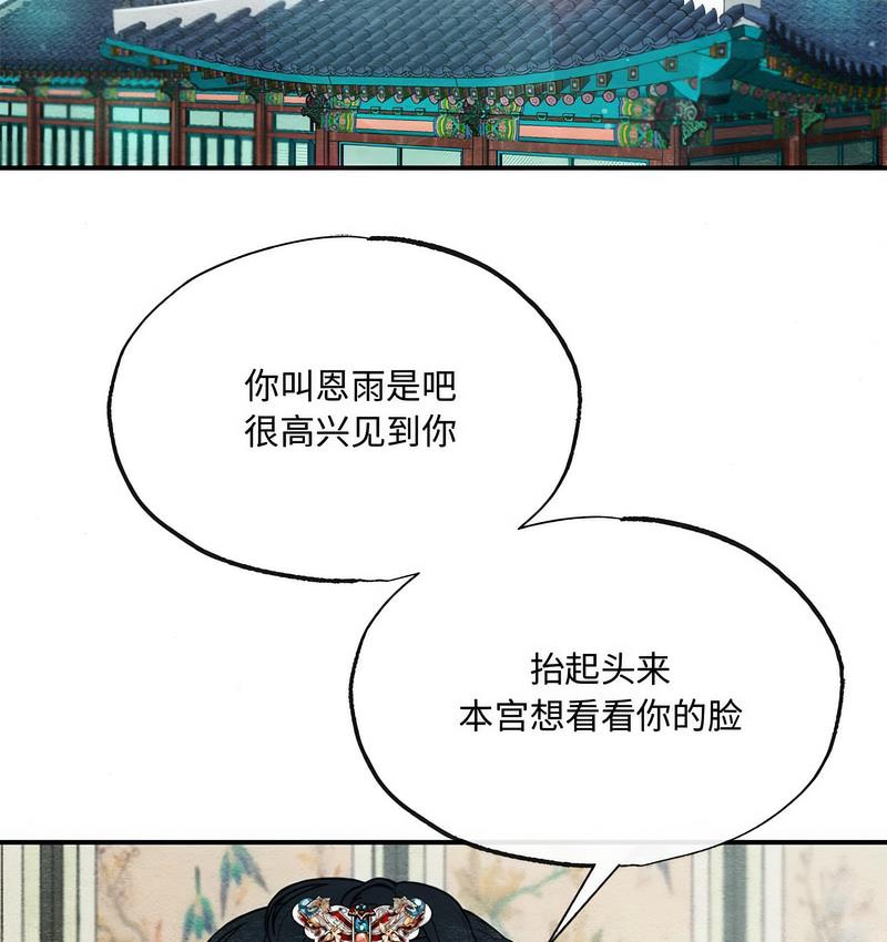 第5话 - 第75.jpg页