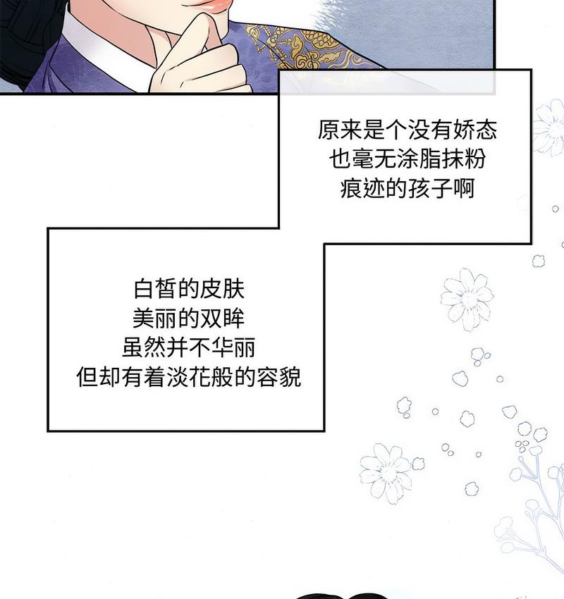 第5话 - 第79.jpg页