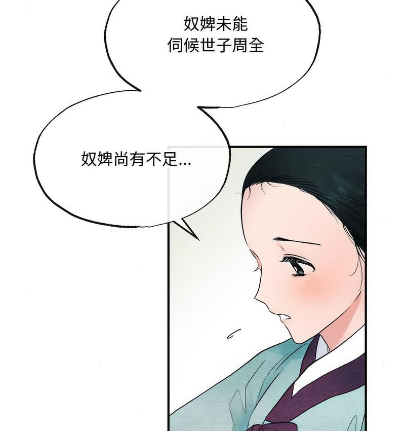 第5话 - 第85.jpg页