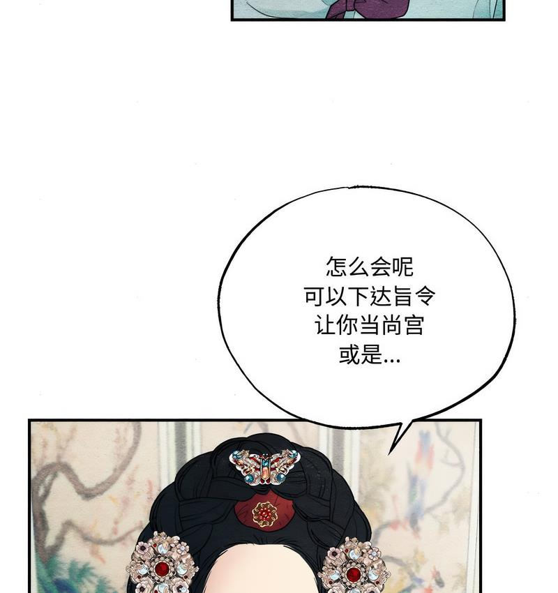第5话 - 第86.jpg页