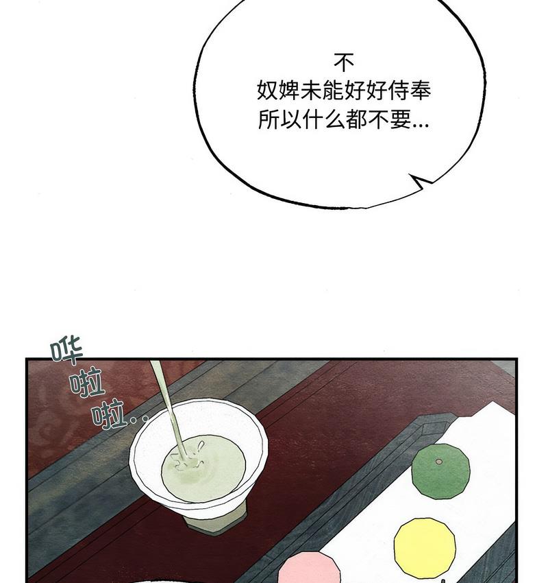 第5话 - 第88.jpg页
