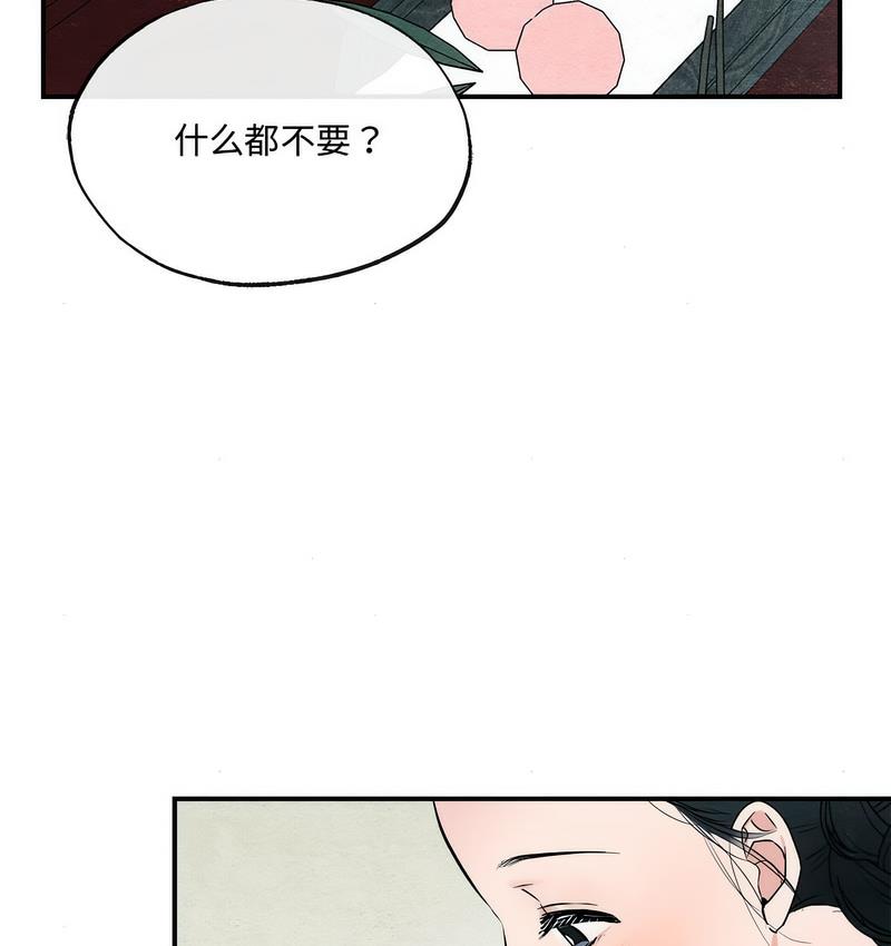 第5话 - 第89.jpg页